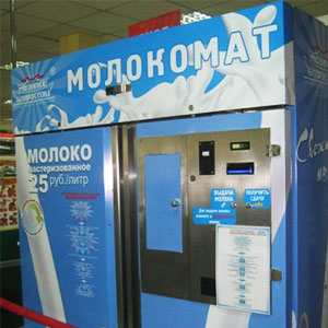 Молокомат
